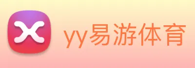 yy易游体育 Logo